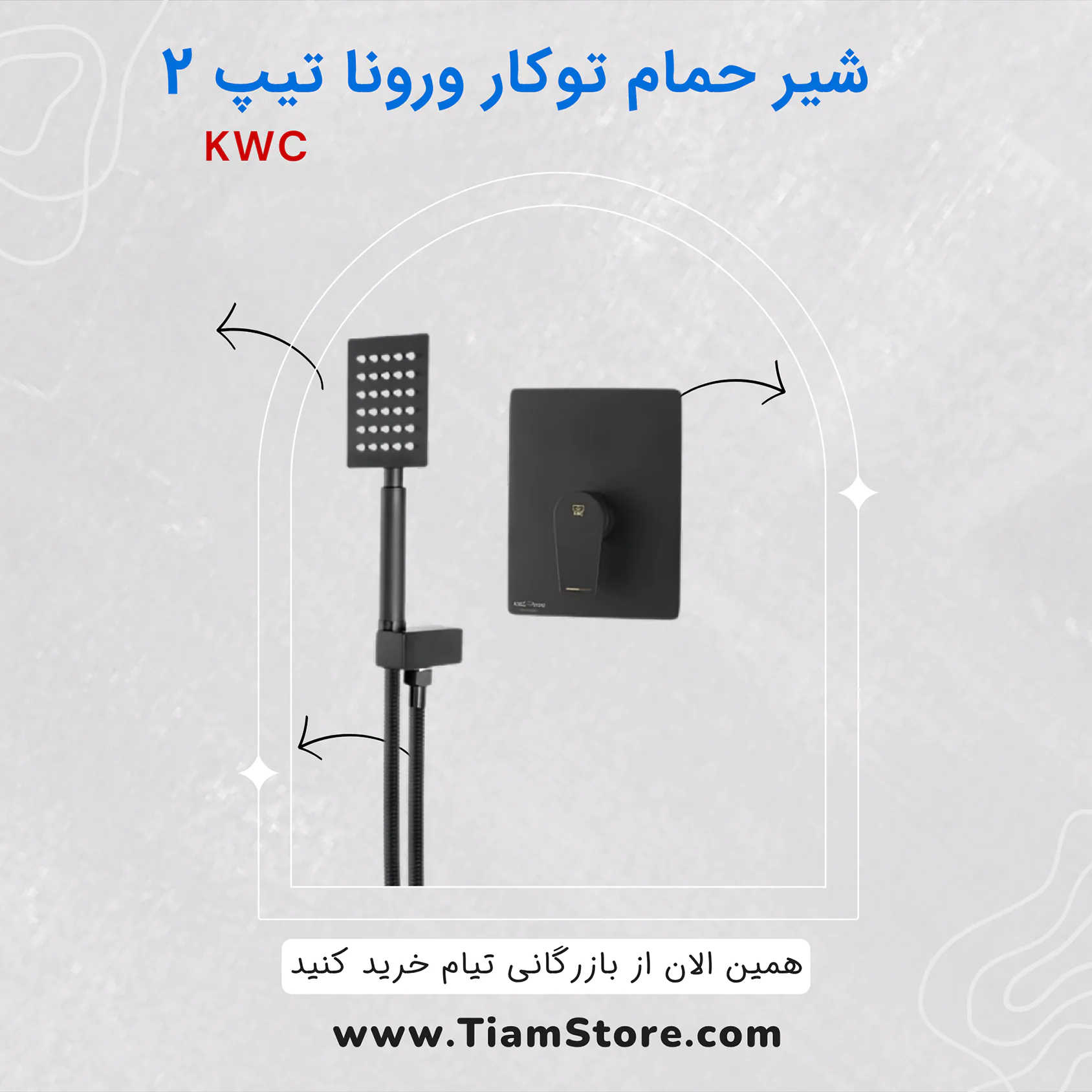 شیر حمام توکار ورونا تیپ 2