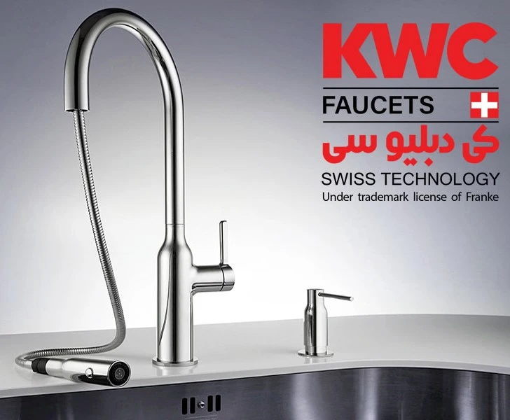 لیست قیمت محصولات KWC