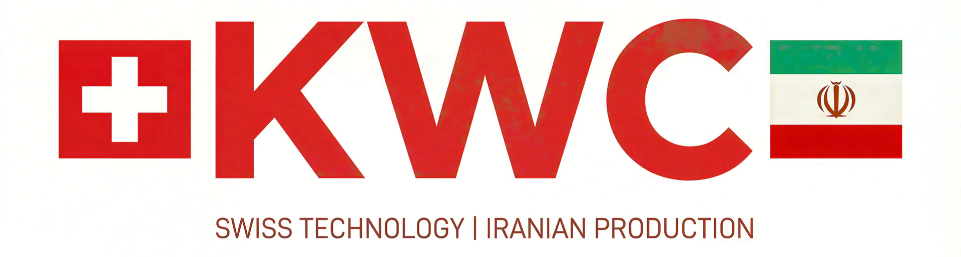 KWC، تولید ایرانی با تکنولوژی سوییسی