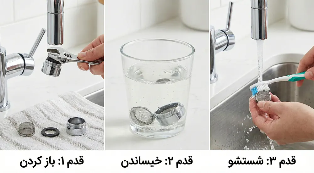 پرلاتور شیرآلات چیست؟ 3 نحوه رسوب زدایی پرلاتور شیر آب با سرکه