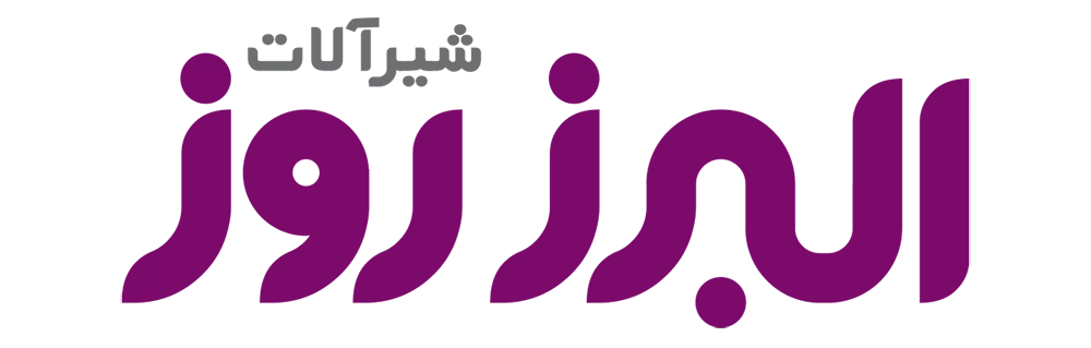 لوگو شیرآلات البرز روز