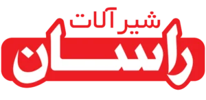 بازرگانی تیام 20 شیرآلات راسان