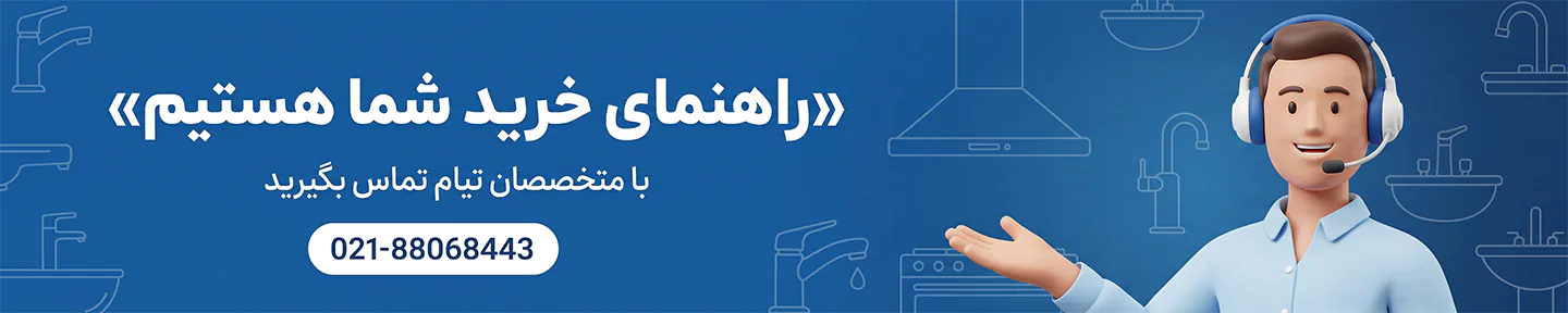 پشتیبانی: 02188068443 پشتیبانی: 02188068443